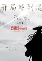 开局签到混沌重曈