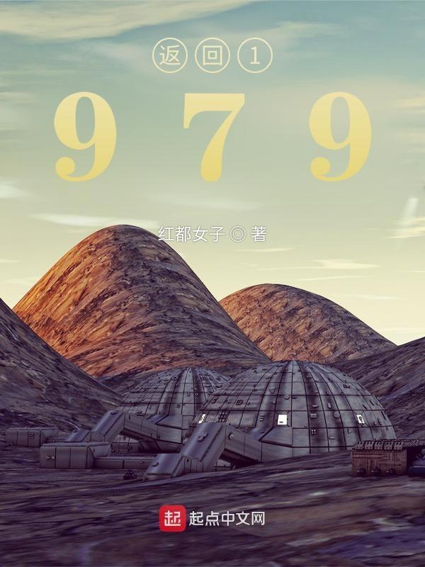 返回1979 txt