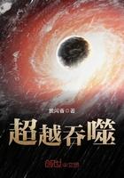 超越吞噬血脉的血脉