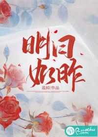 明日如昨作者蓝掉免费阅读