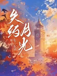 失约月光许墨免费阅读最新章节