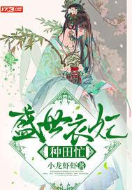 盛世王妃免费阅读