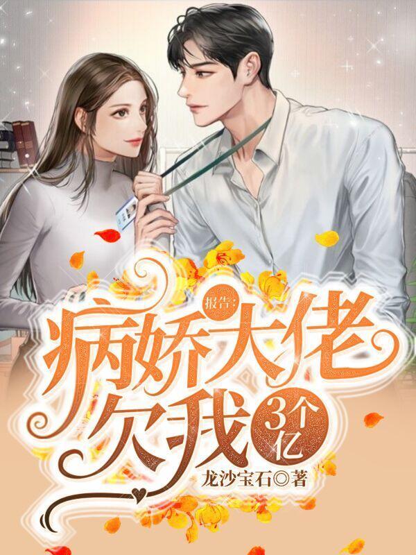 病娇大佬gl