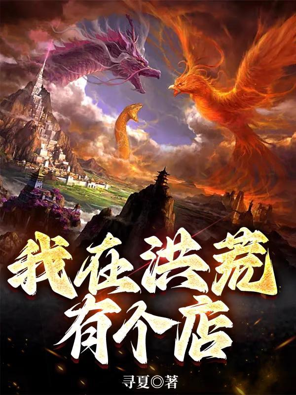 大罗金仙往事随风