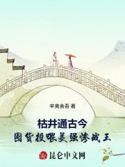 枯井破废已多年