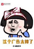 这个广告怎么这么好看