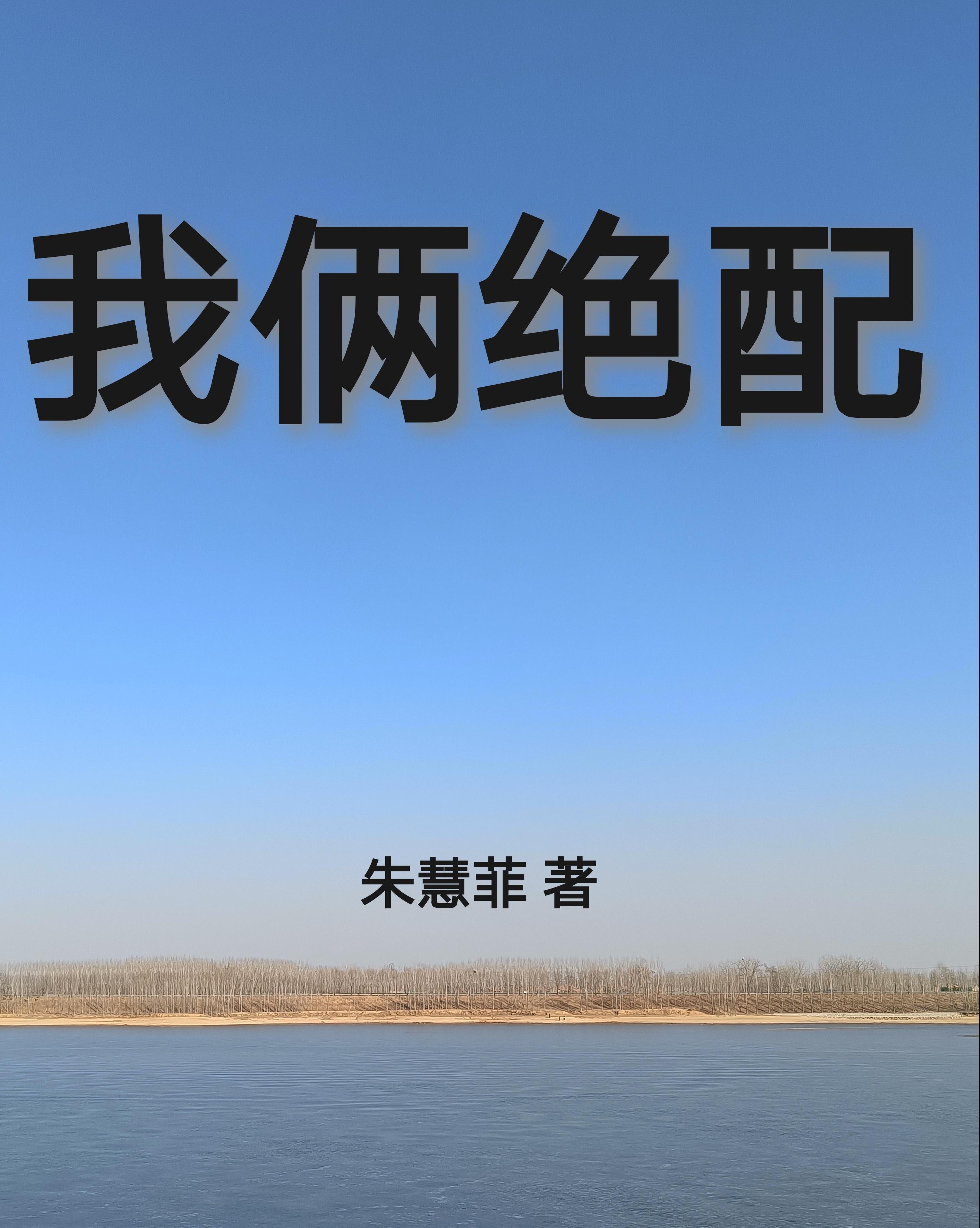 我俩绝配怎么幽默回怼