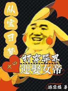 从宝可梦开始进化