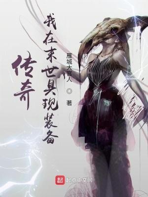 我在末世打装备