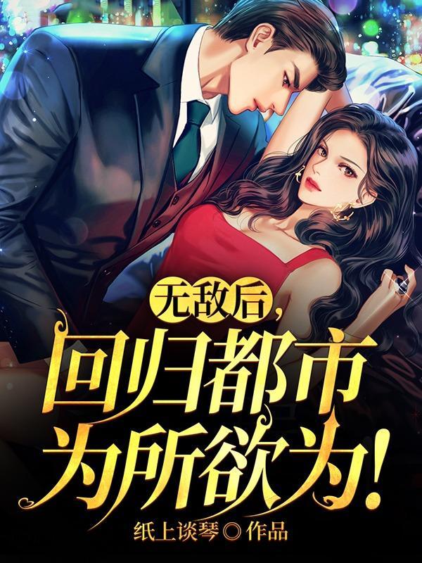 黑狱老大回都市是哪个