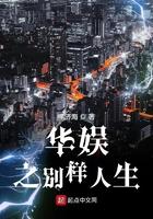 华娱之别样人生女主有哪些范冰冰是不是女主