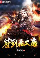 签到大唐开局就反