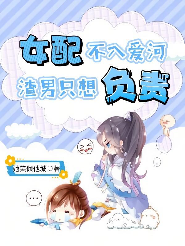 女配不掺和 格格党