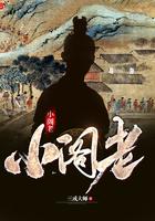 小阁老几个女主