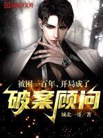 开局被困十万年的