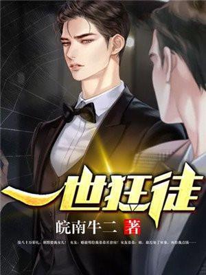 一世狂兵全文免费阅读全文