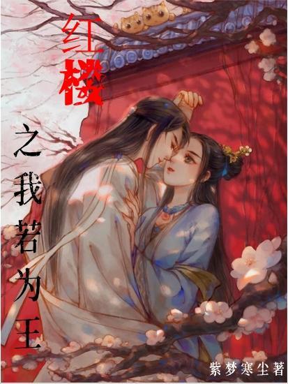 我若为王聂绀弩