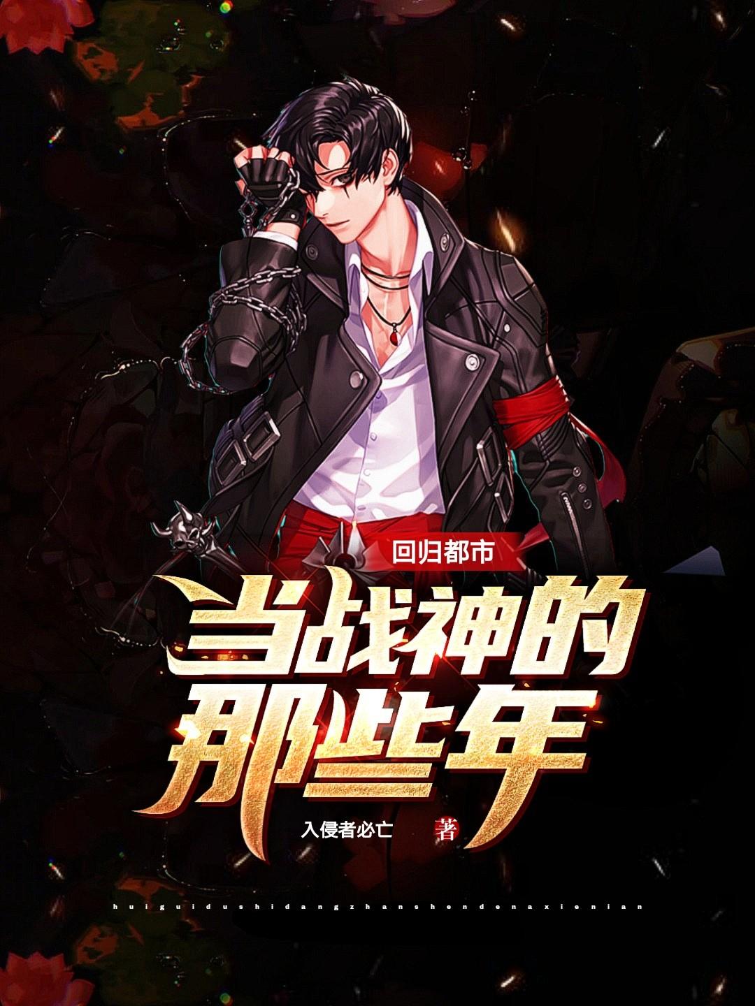 第一章回归都市