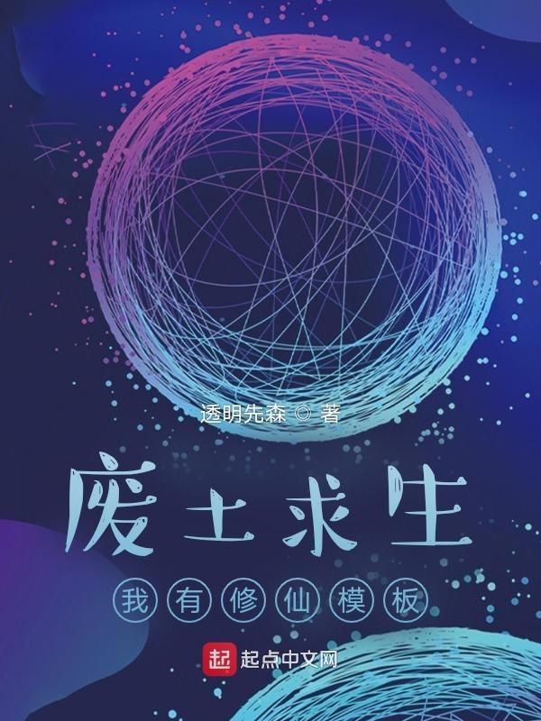 废土求生我能看到提示