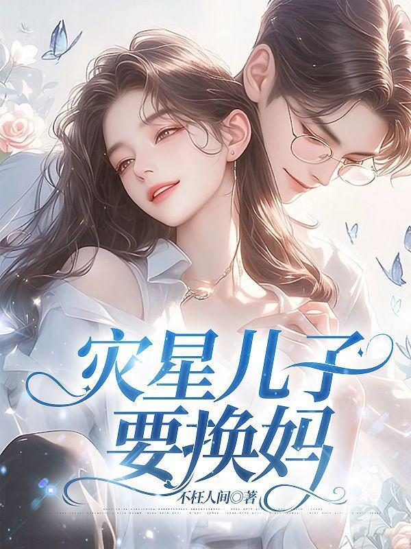 灾星去了福星来