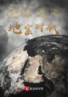 全球地窟作者小篆伤