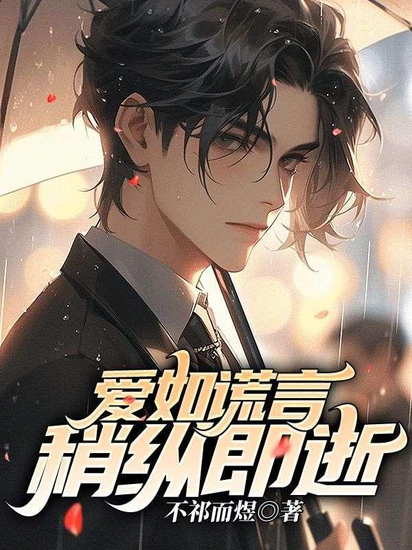 稍纵即逝下一句