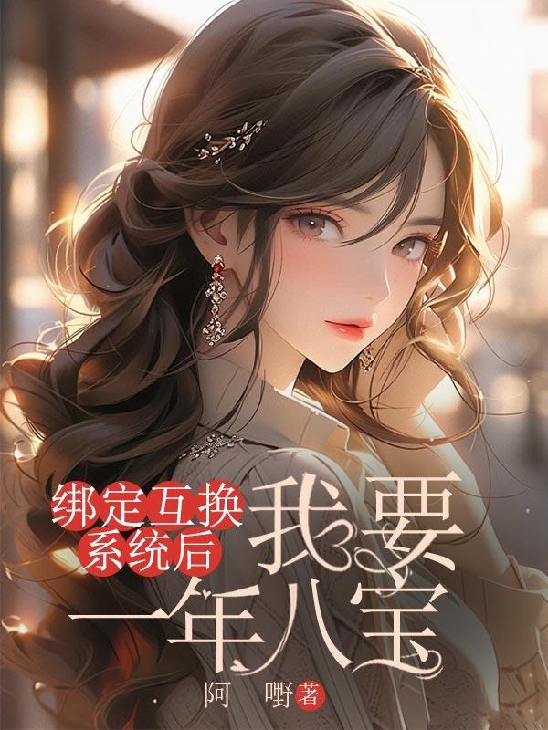 绑定了两个系统的我决定