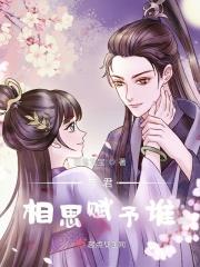 与君相思下一句是什么