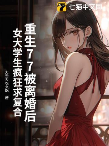 重生七零离婚记