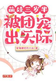 被团宠出天际免费阅读