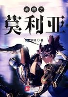 海贼王之莫利亚