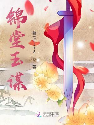 锦玉堂药业有限公司