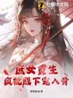 重生庶女
