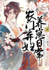 农门弃妇会赚钱