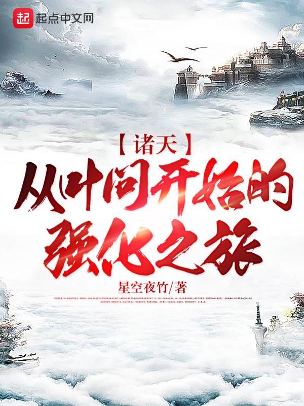 诸天从叶问开始打