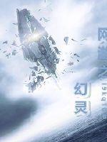 一个叫幻灵的手游