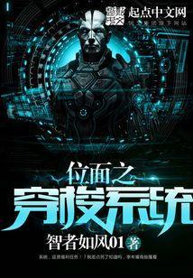 位面之穿梭系统斗罗