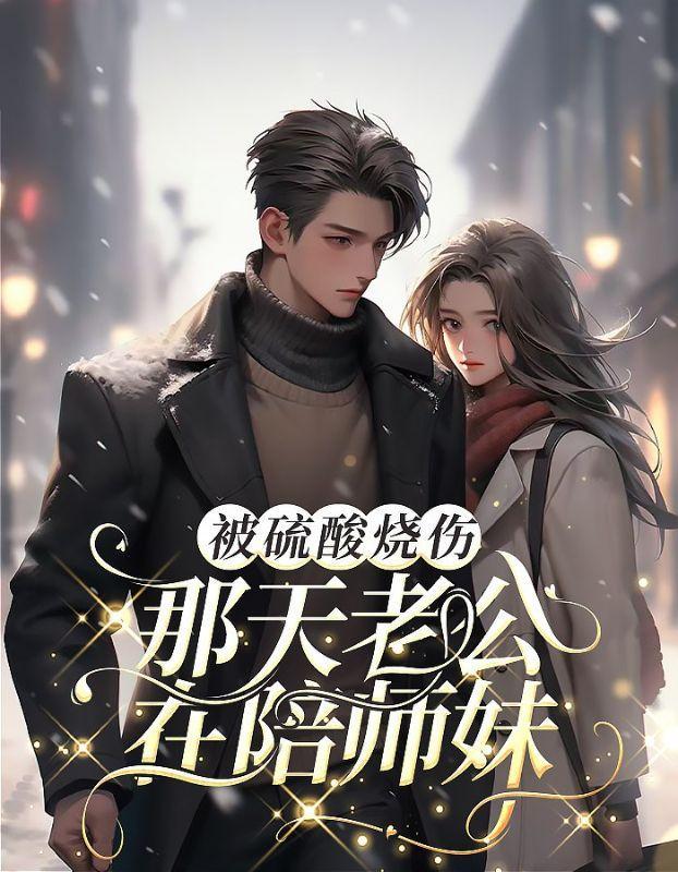 如果被硫酸烧伤如何急救