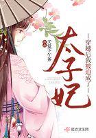 穿越后我被迫成了太子妃免费