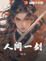 人间一第一情简谱