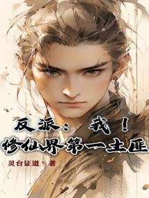 我修魔攻受是谁