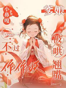 儿歌小鼻子小嘴巴歌词