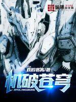 破苍穹的意思是什么