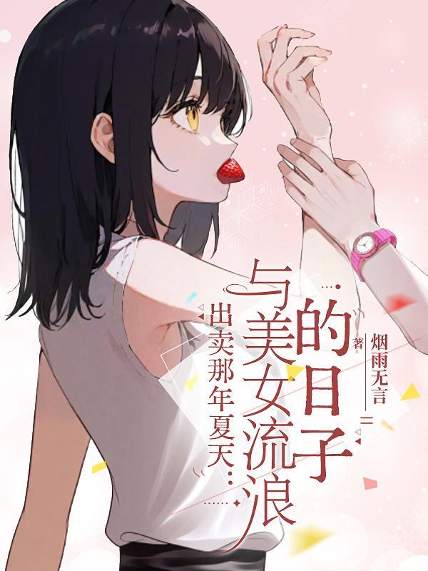 出卖1994夏末心动啥意思