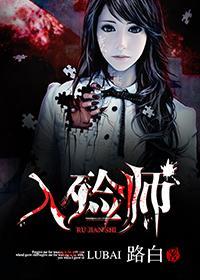 入殓师日本电影免费完整版