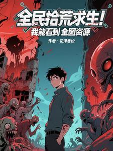 全民荒岛求生类