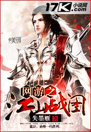 网游之江山美人人物介绍