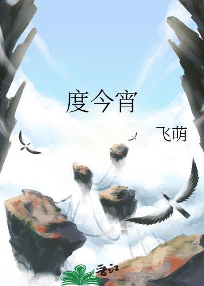 度今宵沈修齐无弹窗免费阅读