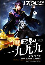 回到一九九做学霸