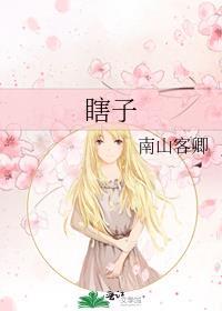 瞎子和聋子中瞎子的愿望是什么